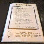 とんかつ マンジェ - 