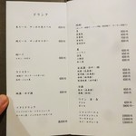 華ほたる - ドリンクメニュー(17-03)