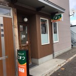 ダイニング こまつ  - 