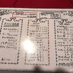 南欧料理　アンジュ - メニュー