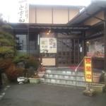 Tozawa - 店舗外観です。