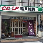 ダ・カーポ - 