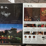 創作料理とワインのお店 上田 慎一郎 - こだわり