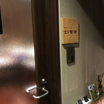 創作料理とワインのお店 上田 慎一郎 - お店前