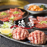 焼肉ふみた 徳市 - 料理写真: