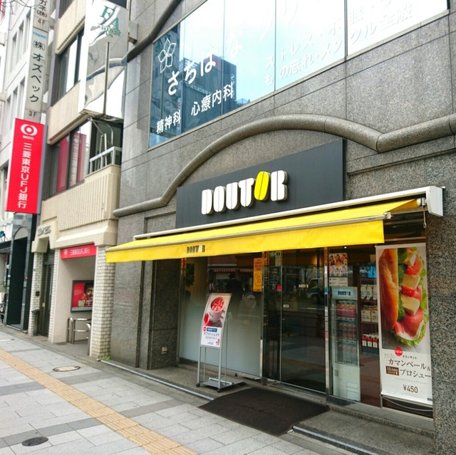 ドトールコーヒーショップ 浜松町1丁目店 大門 喫茶店 食べログ ドトールコーヒーショップ 浜松町1丁目店 大門 喫茶店 食べログ