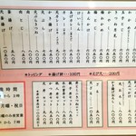 うどん ゆきの - 