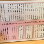 うどん ゆきの - 