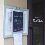 サンテミリオン - 入口