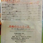 麗華 - ２０１７／３　ランチメニュー１