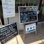 麗華 - ２０１７／３　日替わりランチ看板