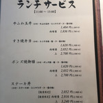 人形町今半 - お手頃価格、ランチです！(今半にしてはですが！)