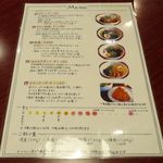 スープカレー専門店 すずな - メニューです