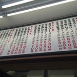 ラーメン魁力屋 - 不味いのにレパートリーを増やすのは愚
