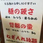 ラーメン魁力屋 - どうやっても不味いものは不味い