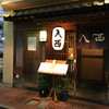 Irinishi - 