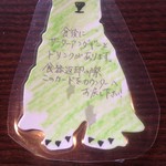 カフェ月星 - ランチについてくるスイーツ引換券。