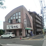 ゆきみ家 - 福大トンネル西側を出て左折するとすぐ、右手に見えてきます。建物に向かって左手に駐車場がありますよ。