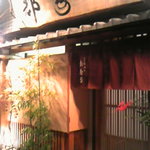 日本橋橘町　都寿司 - 