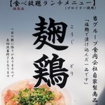 芝浦市場 焼肉ホルモン匠 - 