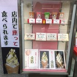 Yukitsurinomachi - 外観　寒い日は店内で食べられるのはありがたいですよね(^0^)　2017/03/27