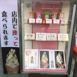 ゆきつりのまち - 外観　寒い日は店内で食べられるのはありがたいですよね(^0^)　2017/03/27