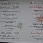 キメラ - 看板メニュー