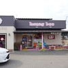 honey bee 本店