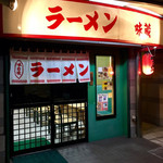 Ajikura - 