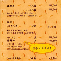 銀座 鮨 たじま - 