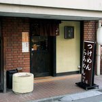 麺屋　利休 - 名前から連想される雰囲気