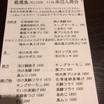 創作厨房 ばんめし屋 - 