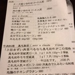 創作厨房 ばんめし屋 - 