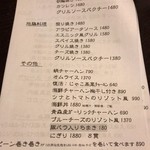 創作厨房 ばんめし屋 - 