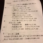 創作厨房 ばんめし屋 - 