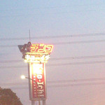Kirin kaku - 京都の夜空に煌めく、、、、チン◯