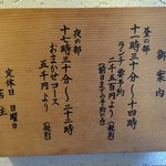 五十嵐 - 営業時間の案内