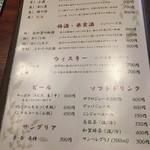 五十嵐 - ドリンク　メニュー