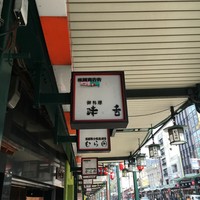 味舌 - 