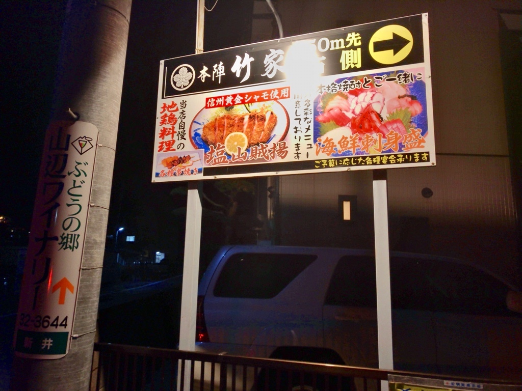 竹家寿し 本店 name=