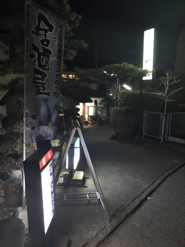 竹家寿し 本店 name=