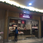 Buranje Asanoya - 駅の中の店
      