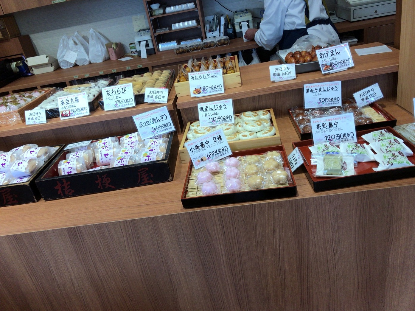 桔梗屋本店 name=
