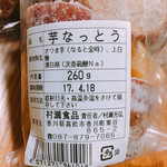 村瀬食品 - 