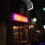 エー アンド ジーダイナー - 