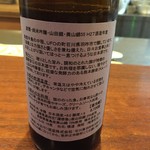 五十嵐 - 遊穂　純米吟醸　山田錦・美山錦　ラベル