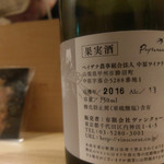 ワインバールケ - 