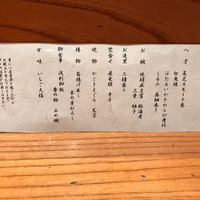 神楽坂 和食 千 - 