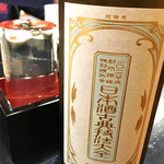 Kuribouzu - 新政 日本酒古典技法大全 九割四分磨き精米