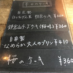 内田珈琲店 - 